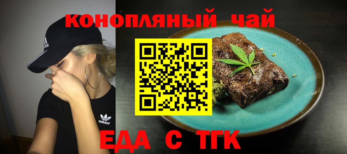 Cannafood марихуана  Вход с VPN  Нефтеюганск 