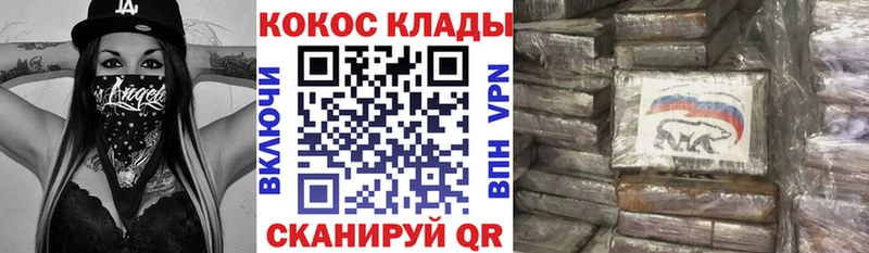 КОКАИН 99% это наркотические препараты Нефтеюганск