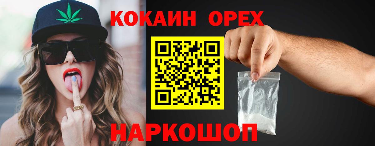 Нефтеюганск  Кокаин Перу  Cocaine  Вход с VPN  наркотики  Cocaine 99% 