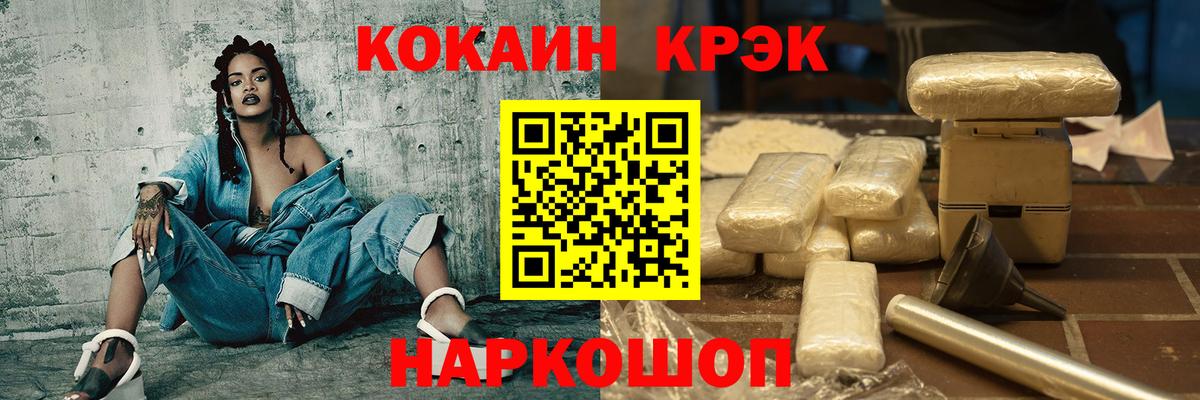 COCAIN 99% Нефтеюганск