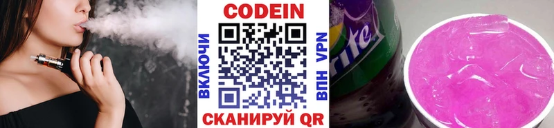 Кодеиновый сироп Lean напиток Lean (лин) Нефтеюганск