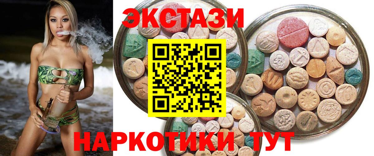 Ecstasy 280 MDMA Нефтеюганск