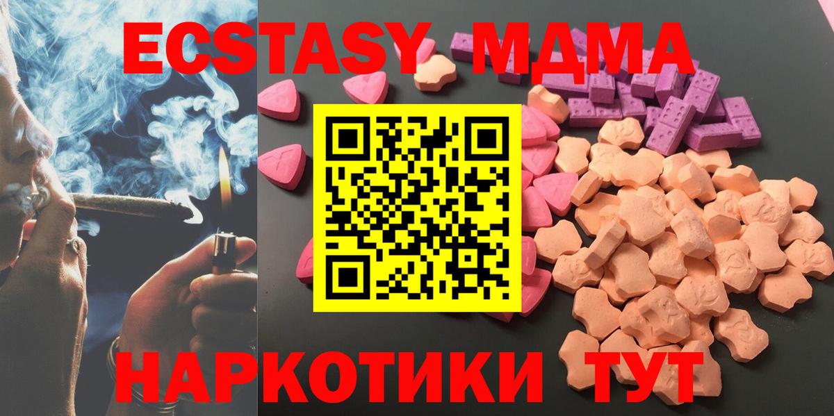 Ecstasy  ЭКСТАЗИ таблы  Вход с VPN  Нефтеюганск 