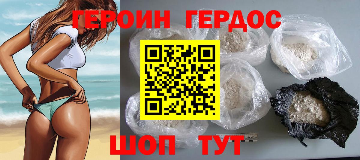 Героин Heroin Нефтеюганск
