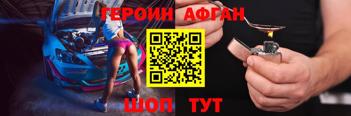 ГЕРОИН хмурый  Вход с VPN  Нефтеюганск 