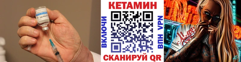 КЕТАМИН VHQ Нефтеюганск
