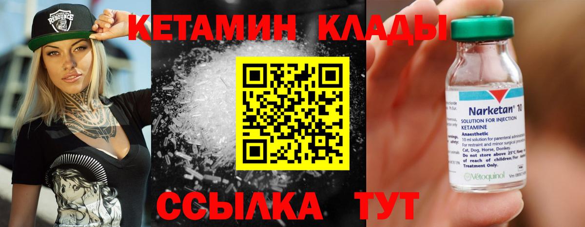 Кетамин ketamine  КЕТАМИН VHQ  кракен рабочий сайт  Нефтеюганск  Вход с VPN 