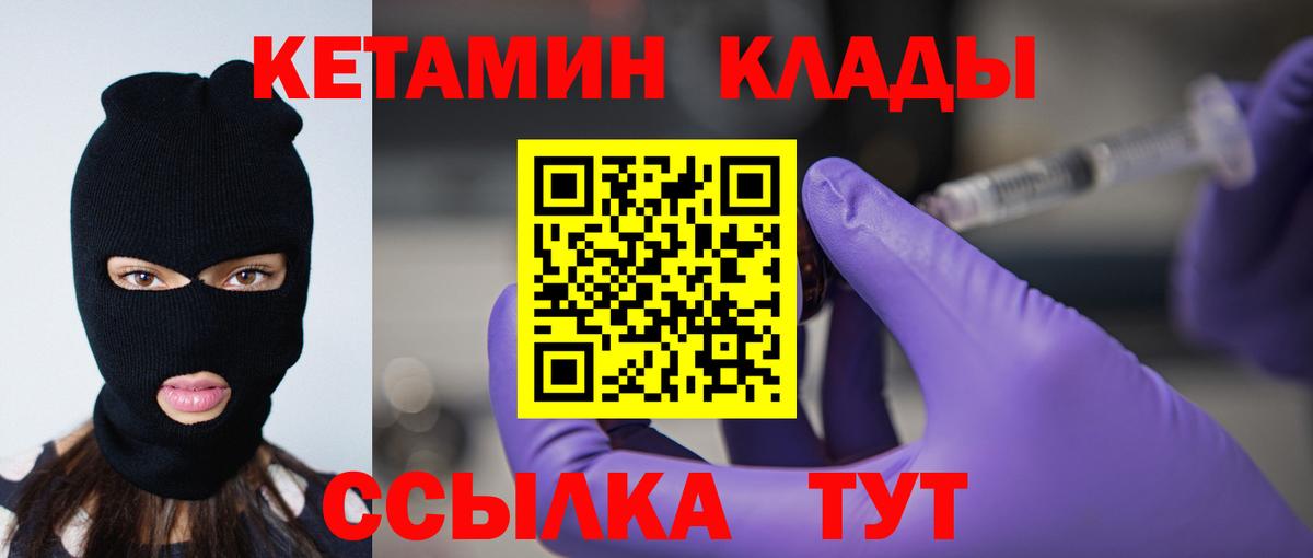 Кетамин ketamine Нефтеюганск
