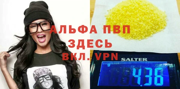 альфа пвп VHQ Абаза