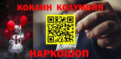 кокаин перу Изобильный