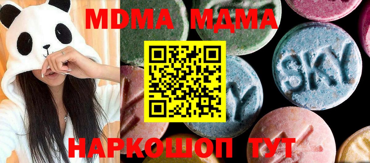 МДМА молли Нефтеюганск