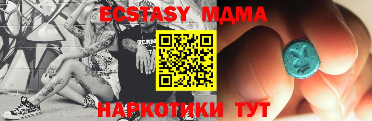 Нефтеюганск  MDMA молли  Вход с VPN  МДМА VHQ 