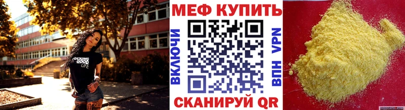Меф кристаллы  купить  цена  Нефтеюганск 