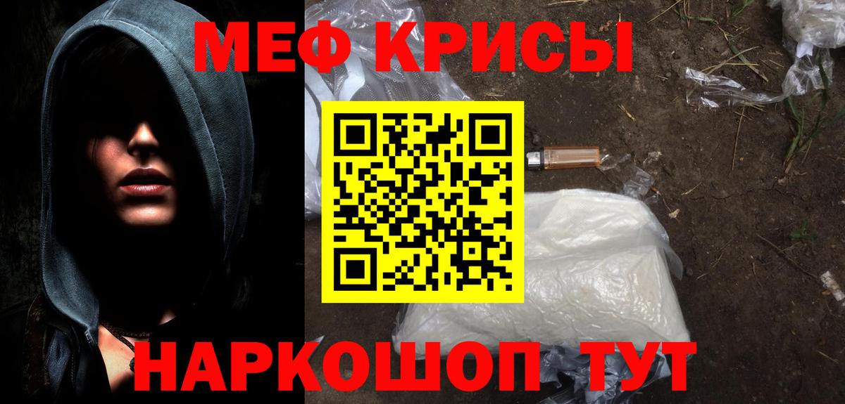 Мефедрон мука Нефтеюганск