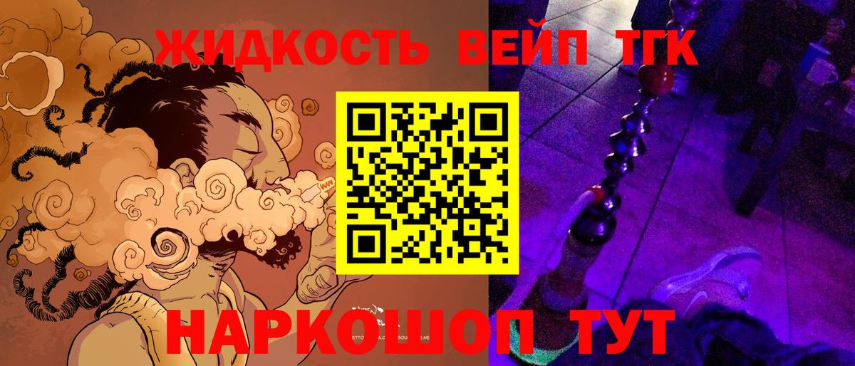 Дистиллят ТГК вейп Нефтеюганск