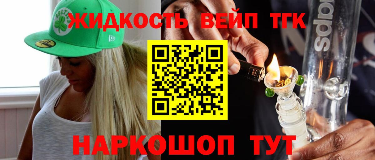 Нефтеюганск  сколько стоит  Вход с VPN  ТГК жижа 